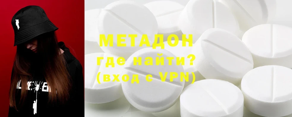 МЕТАДОН methadone  OMG сайт  Ростов 